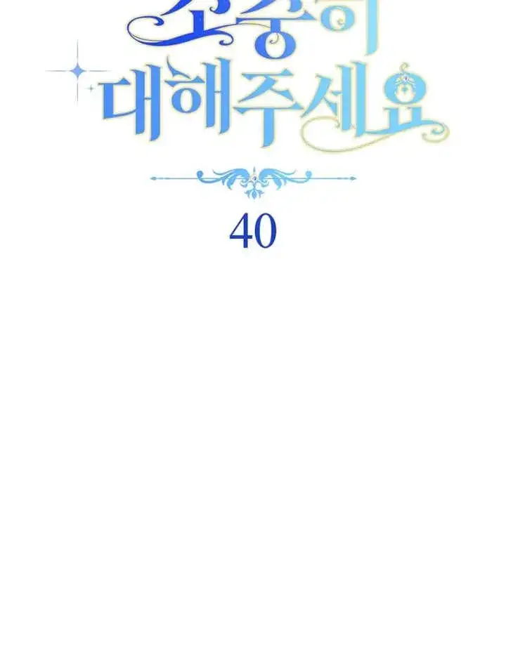 《请珍惜朋友》第40话图40