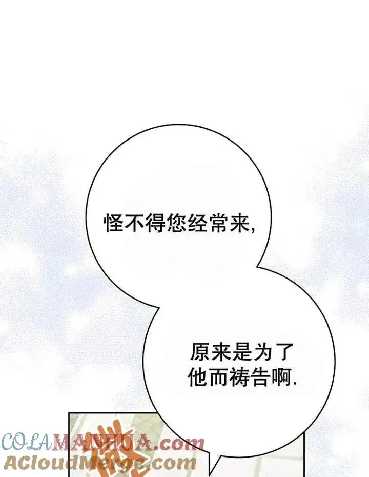 《请珍惜朋友》第40话图41