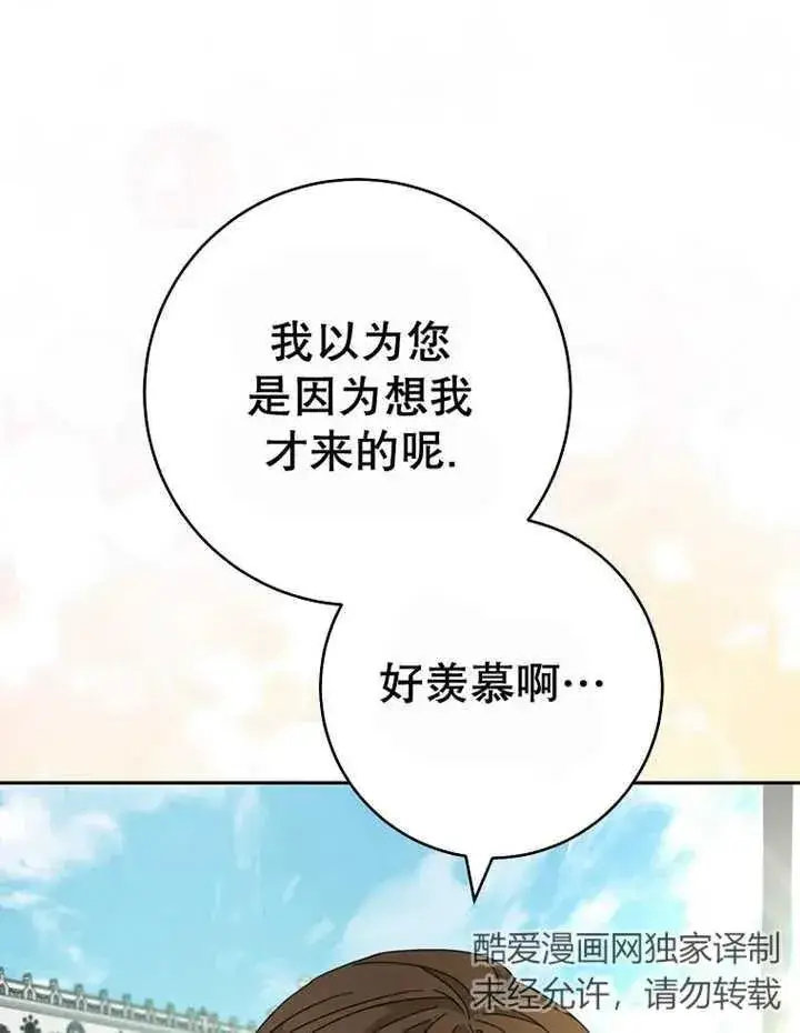 《请珍惜朋友》第40话图43