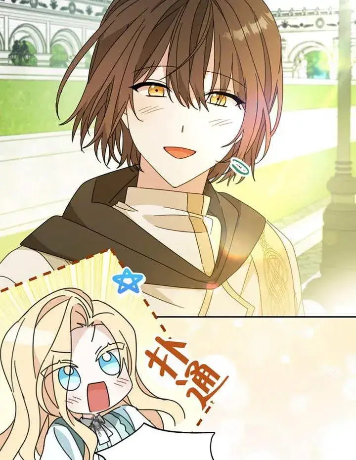 《请珍惜朋友》第40话图44