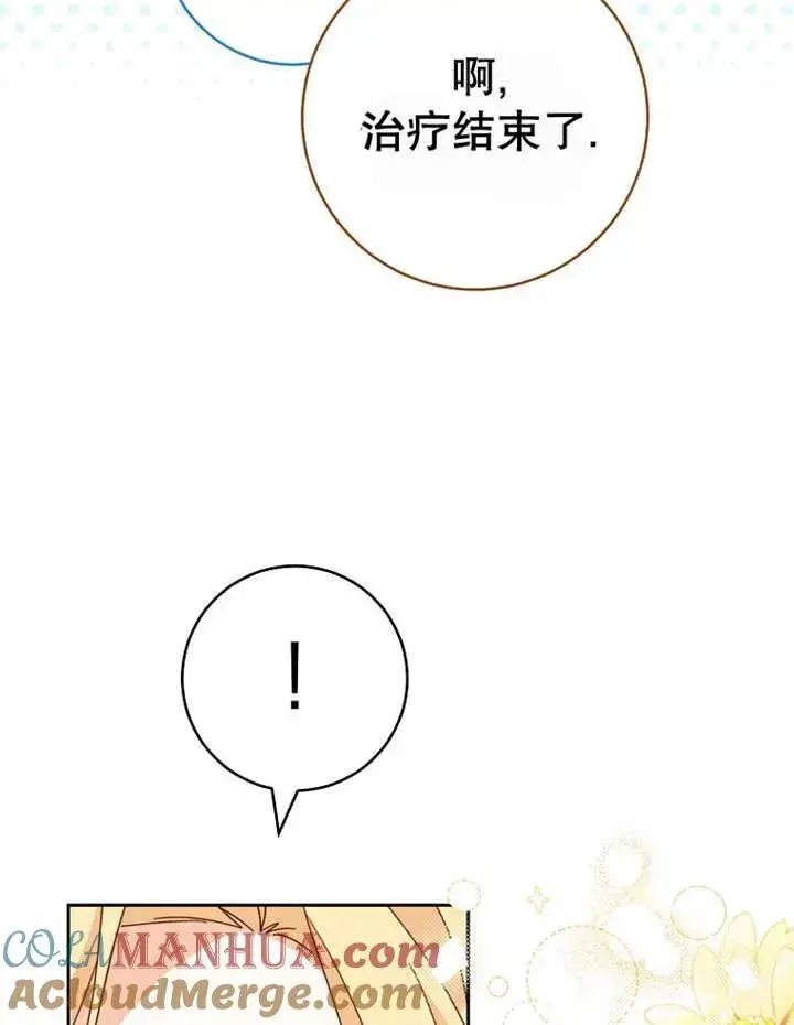 《请珍惜朋友》第40话图49