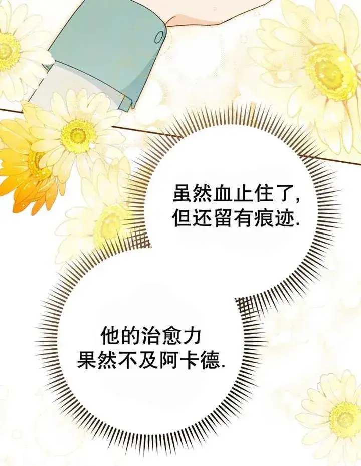 《请珍惜朋友》第40话图51
