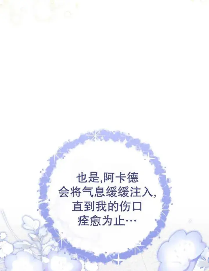《请珍惜朋友》第40话图52
