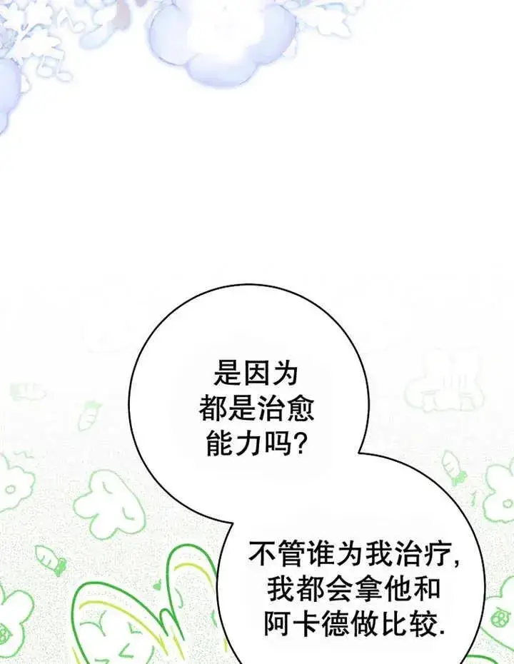 《请珍惜朋友》第40话图55