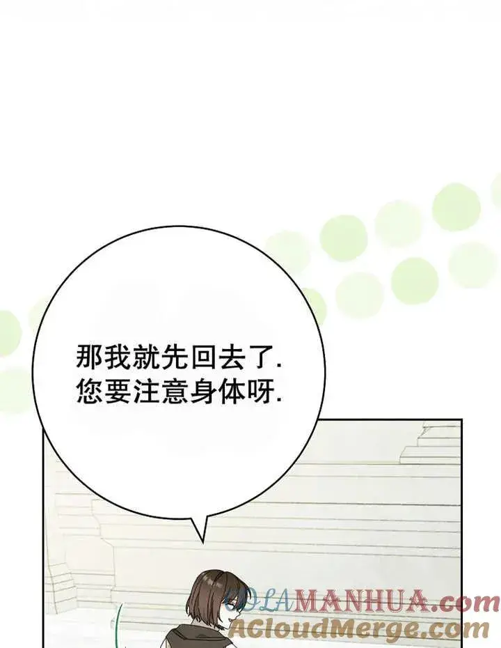 《请珍惜朋友》第40话图57