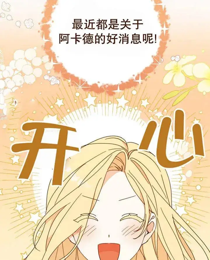 《请珍惜朋友》第40话图6