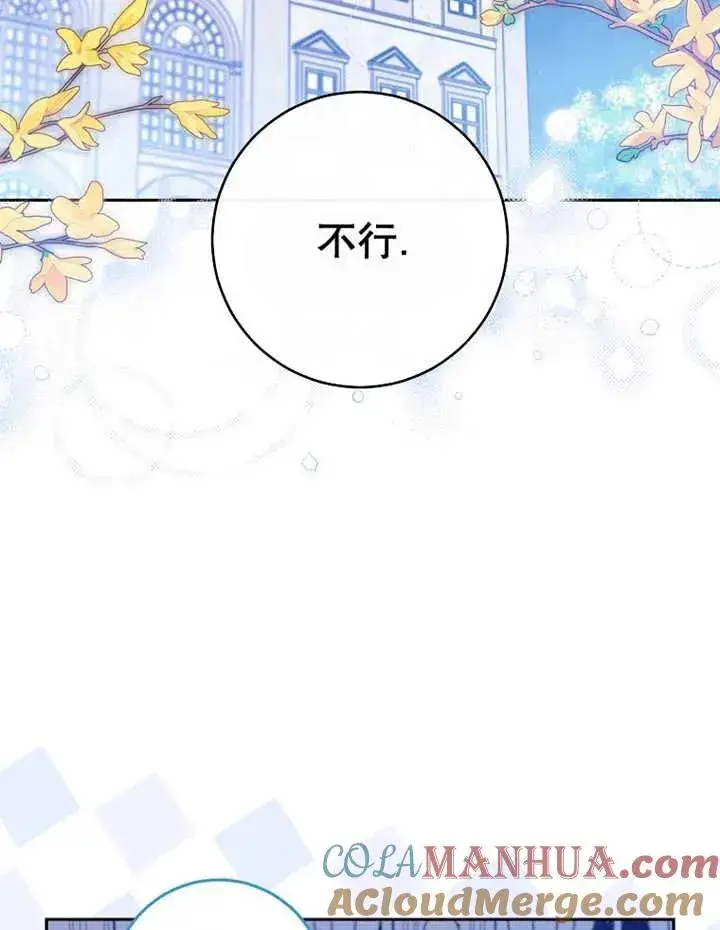 《请珍惜朋友》第40话图61