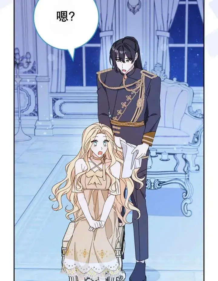 《请珍惜朋友》第40话图62