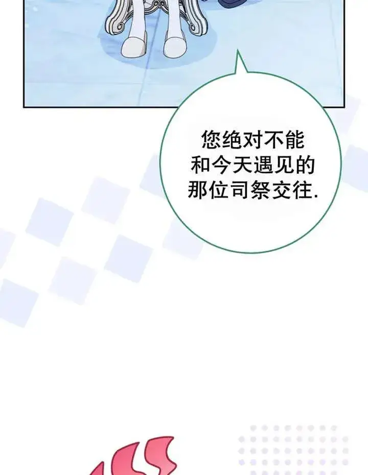 《请珍惜朋友》第40话图63