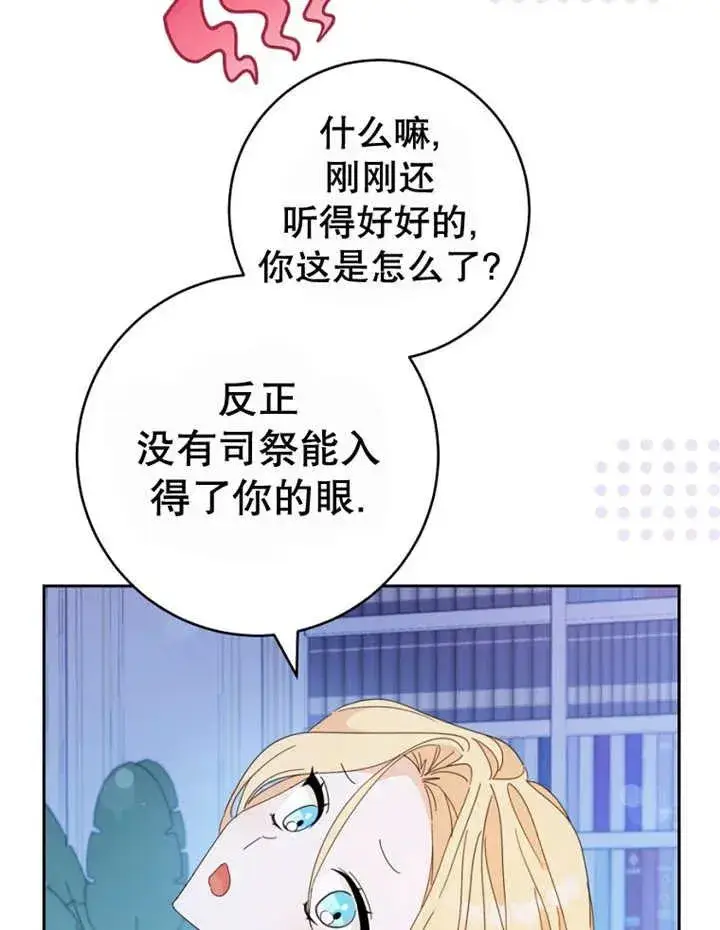 《请珍惜朋友》第40话图64