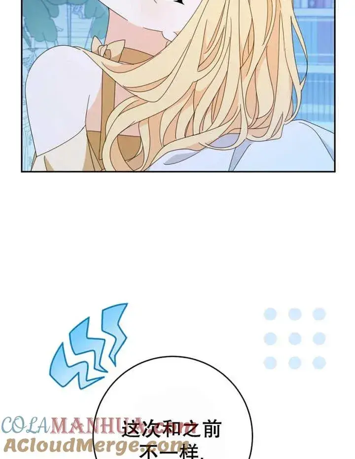 《请珍惜朋友》第40话图65