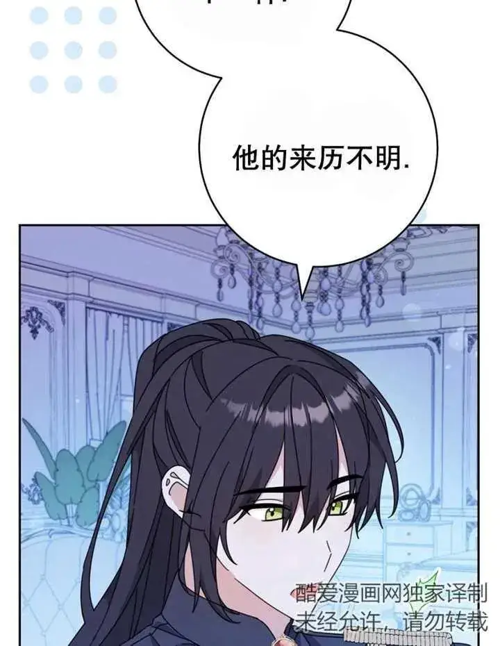 《请珍惜朋友》第40话图66