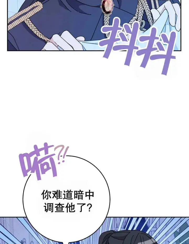 《请珍惜朋友》第40话图67