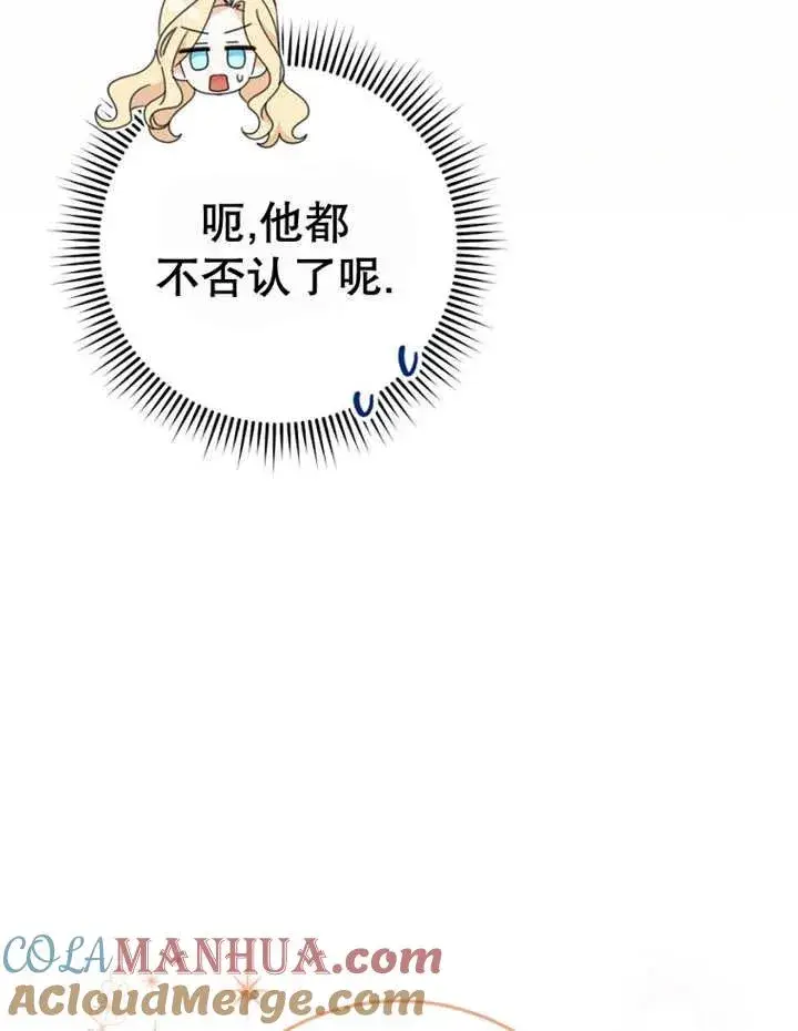 《请珍惜朋友》第40话图69
