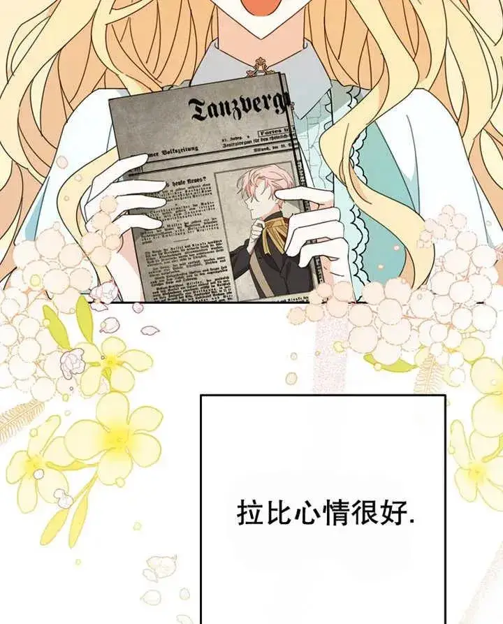 《请珍惜朋友》第40话图7