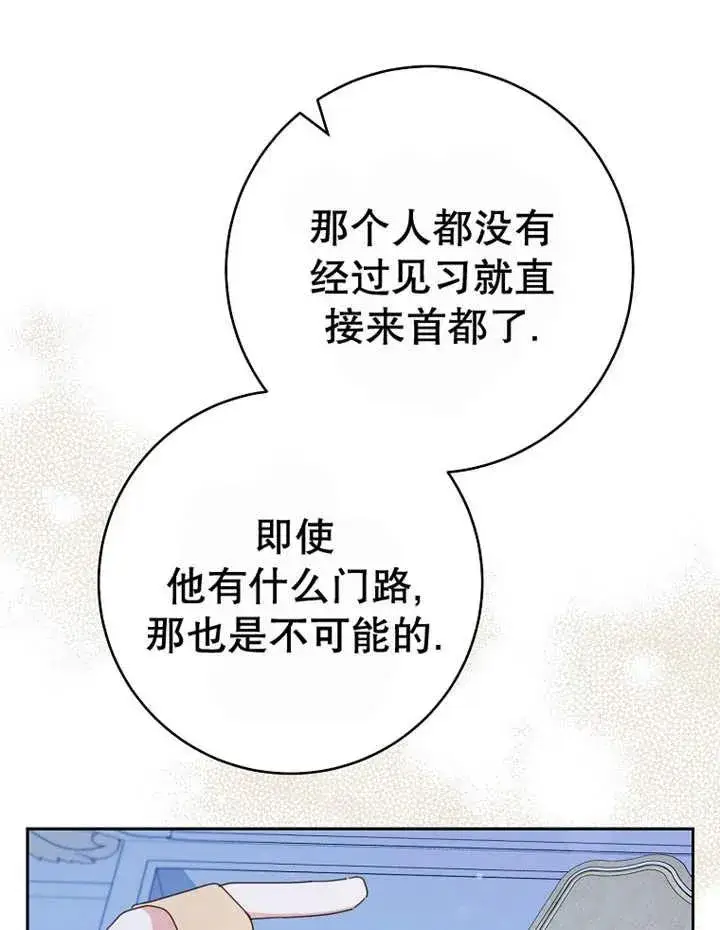 《请珍惜朋友》第40话图72