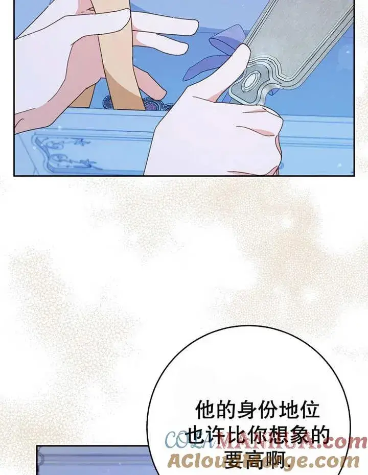 《请珍惜朋友》第40话图73