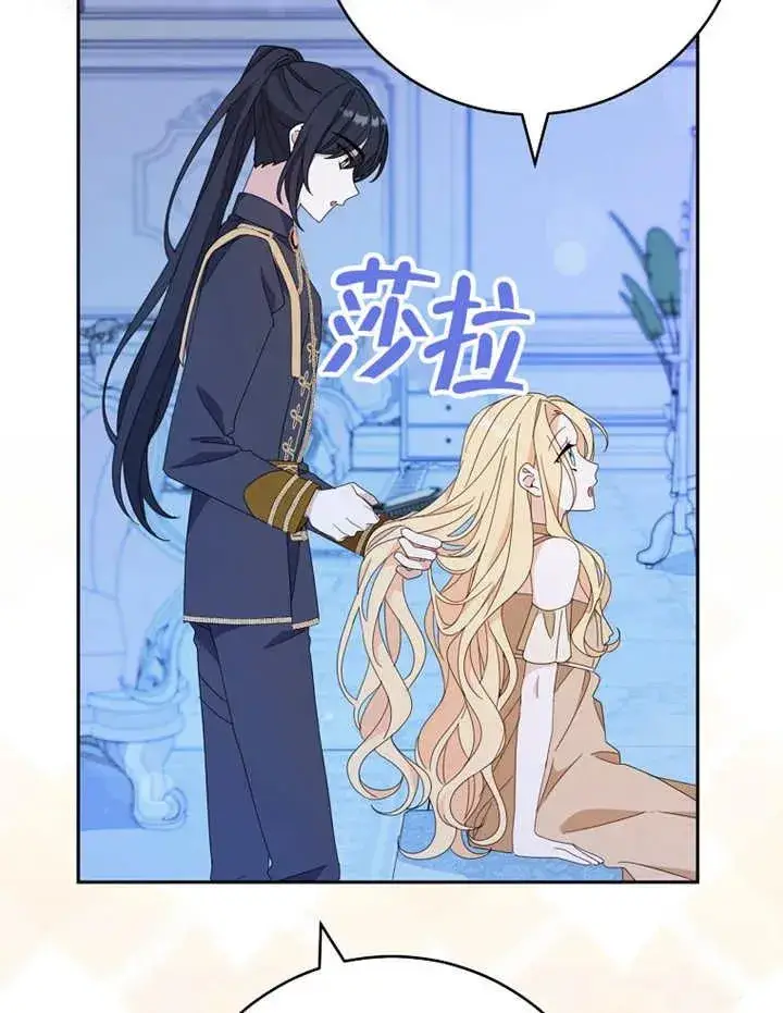 《请珍惜朋友》第40话图74