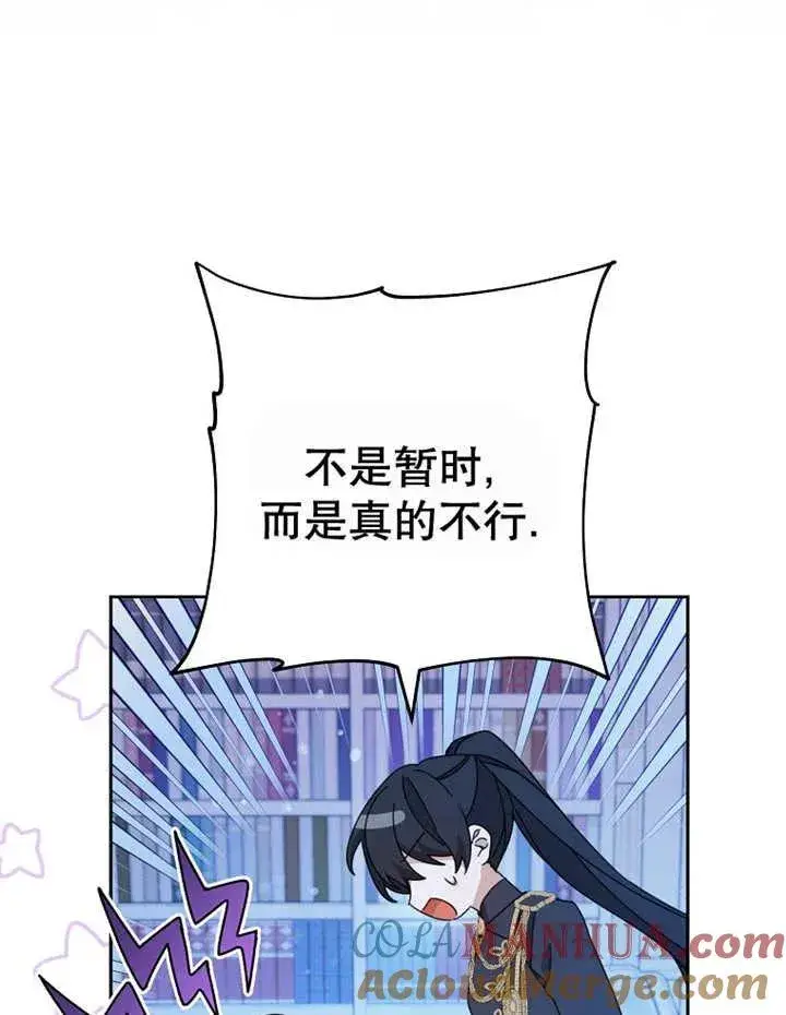 《请珍惜朋友》第40话图77