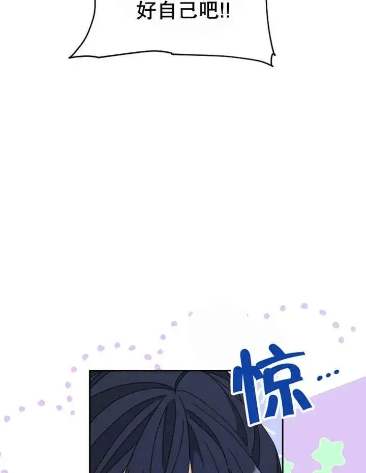 《请珍惜朋友》第40话图79