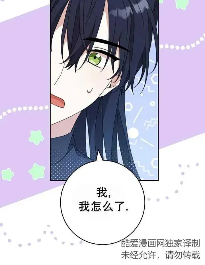 《请珍惜朋友》第40话图80