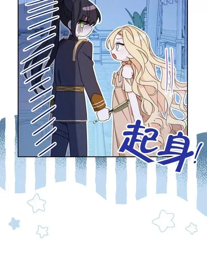 《请珍惜朋友》第40话图84