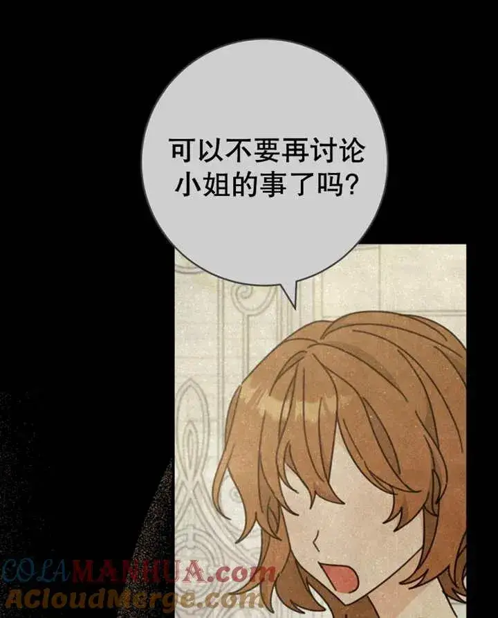 《请珍惜朋友》第40话图89