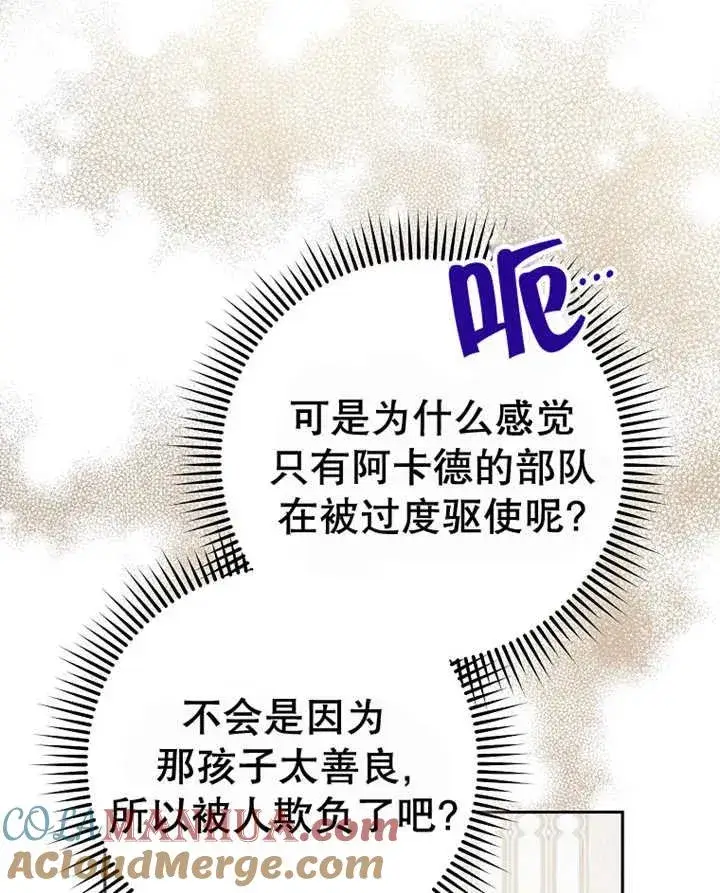 《请珍惜朋友》第40话图9