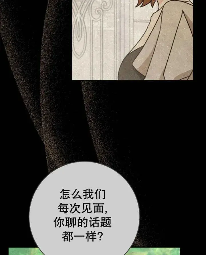 《请珍惜朋友》第40话图90