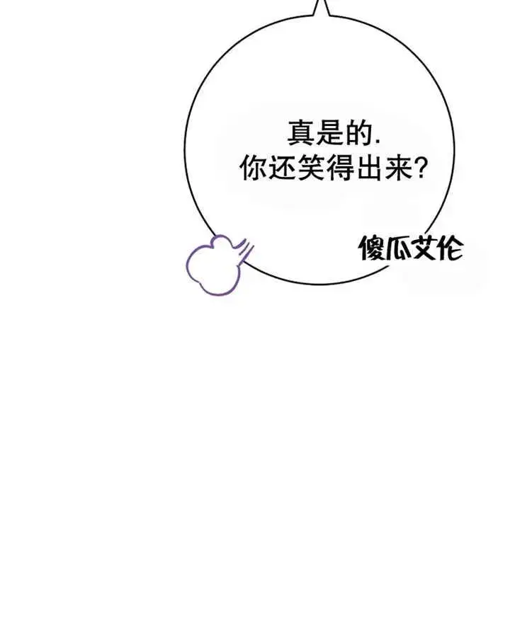 《请珍惜朋友》第40话图96