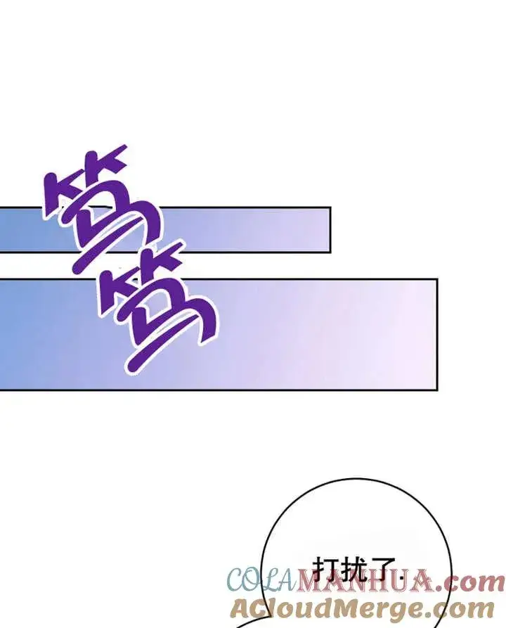 《请珍惜朋友》第40话图97