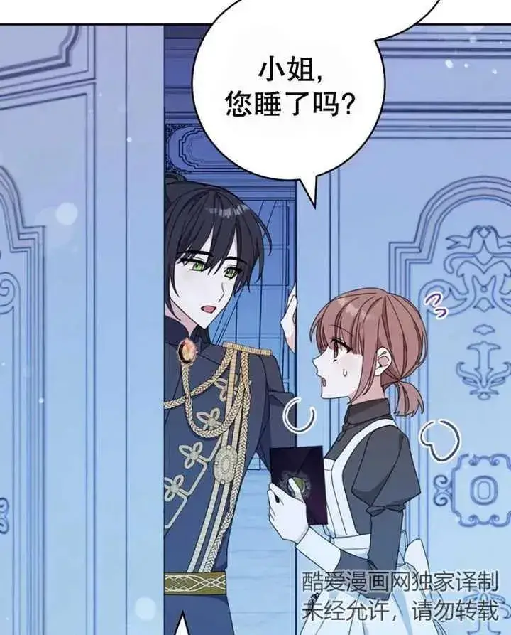 《请珍惜朋友》第40话图98