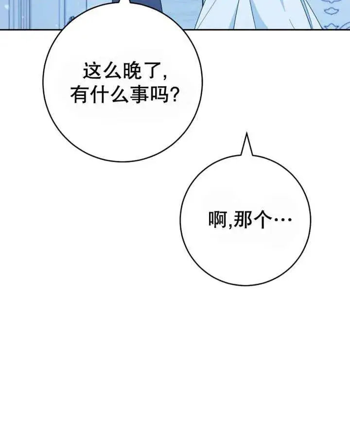 《请珍惜朋友》第40话图99