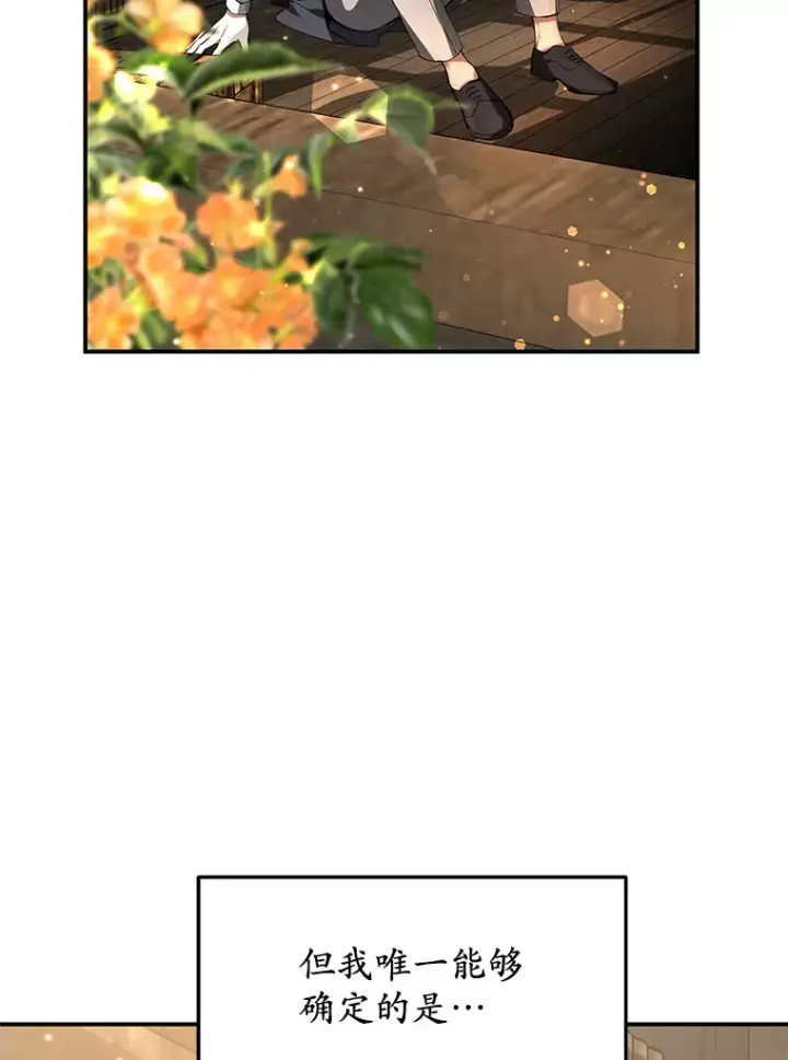 漫画《其实我是SSS级神医》1.觉醒为玩家第108张图