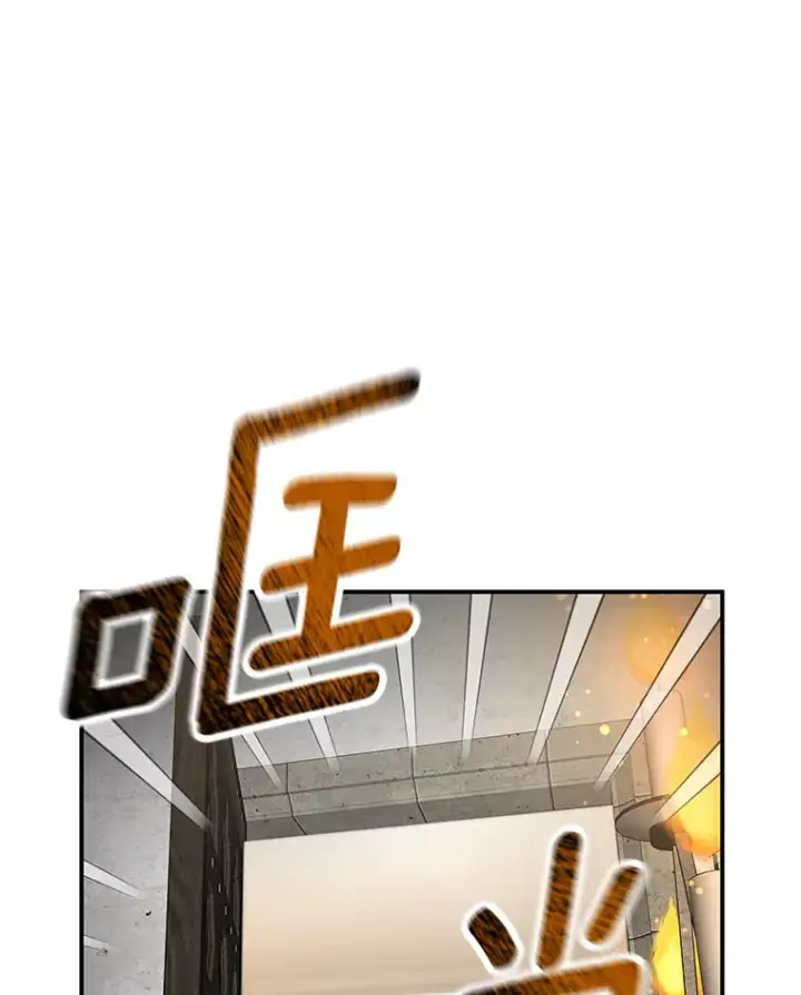漫画《其实我是SSS级神医》1.觉醒为玩家第111张图