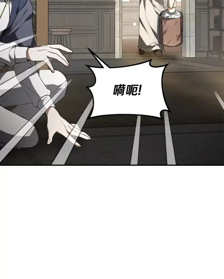 漫画《其实我是SSS级神医》1.觉醒为玩家第115张图