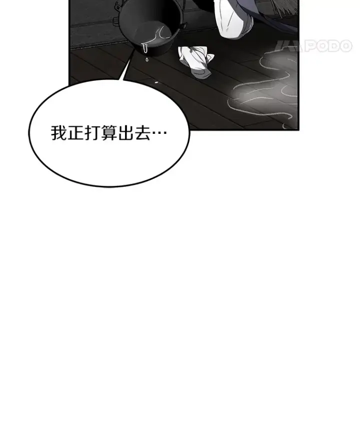 漫画《其实我是SSS级神医》1.觉醒为玩家第117张图