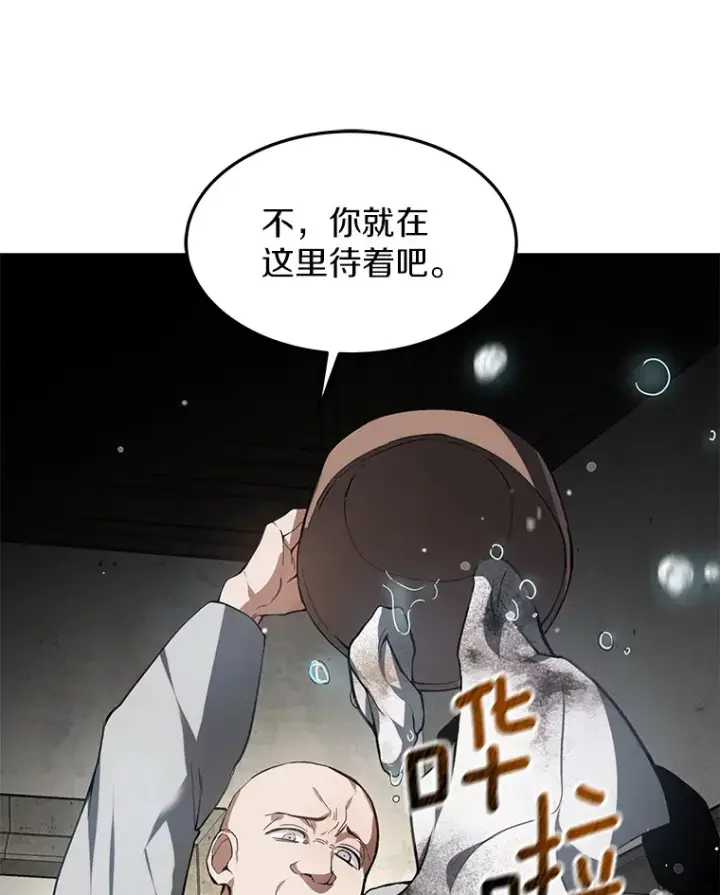 漫画《其实我是SSS级神医》1.觉醒为玩家第118张图