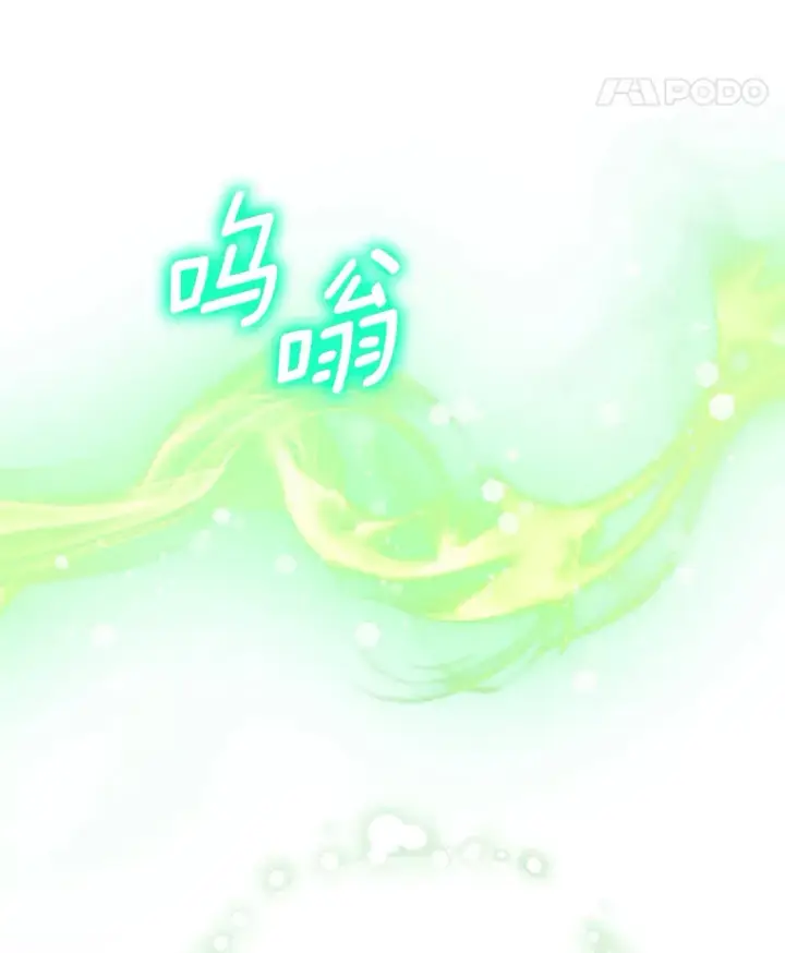 漫画《其实我是SSS级神医》1.觉醒为玩家第12张图