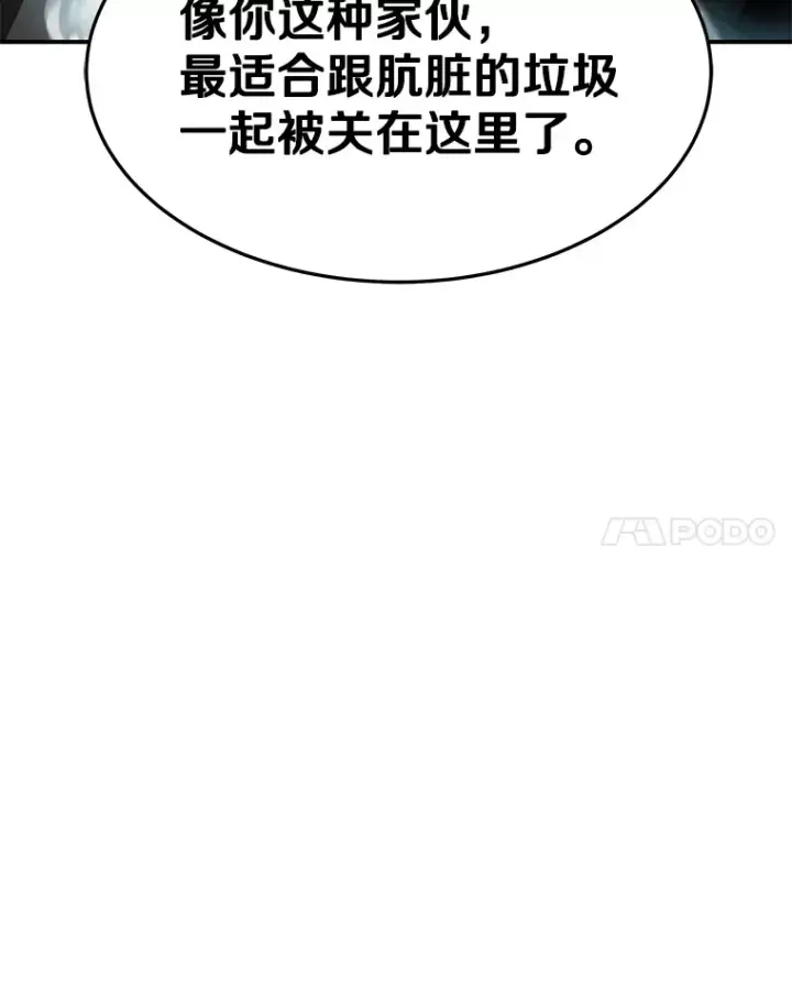 漫画《其实我是SSS级神医》1.觉醒为玩家第120张图