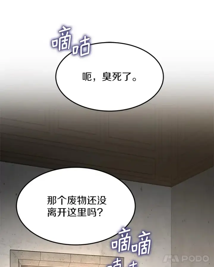 漫画《其实我是SSS级神医》1.觉醒为玩家第124张图