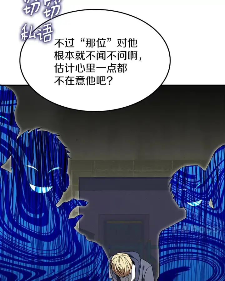 漫画《其实我是SSS级神医》1.觉醒为玩家第130张图