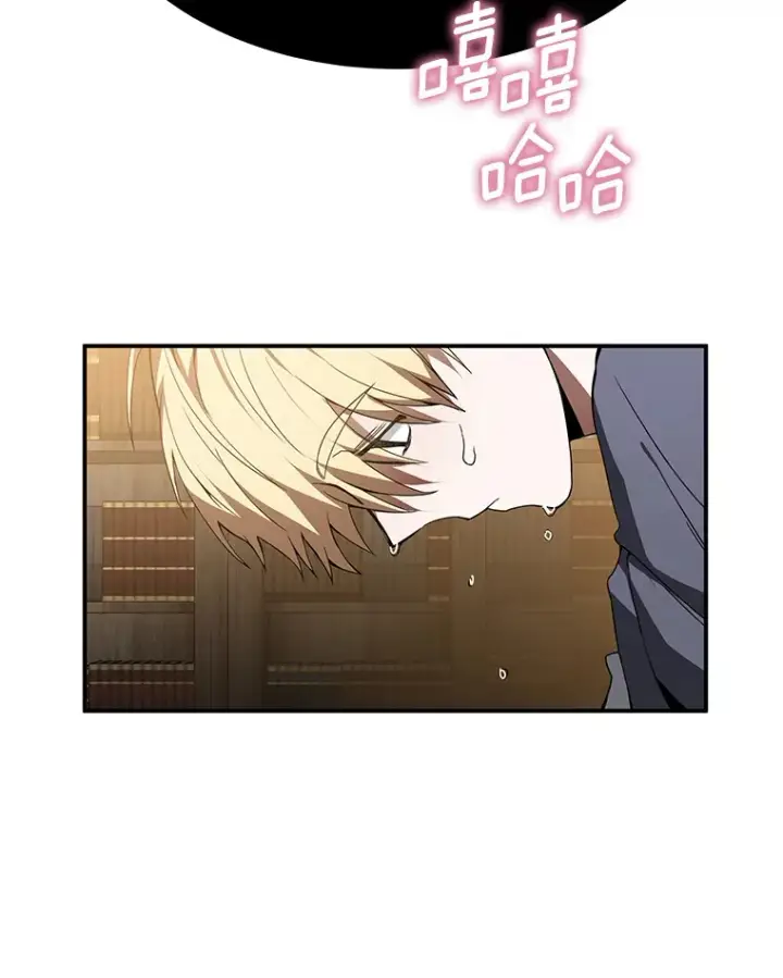 漫画《其实我是SSS级神医》1.觉醒为玩家第132张图