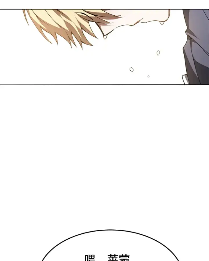 漫画《其实我是SSS级神医》1.觉醒为玩家第133张图