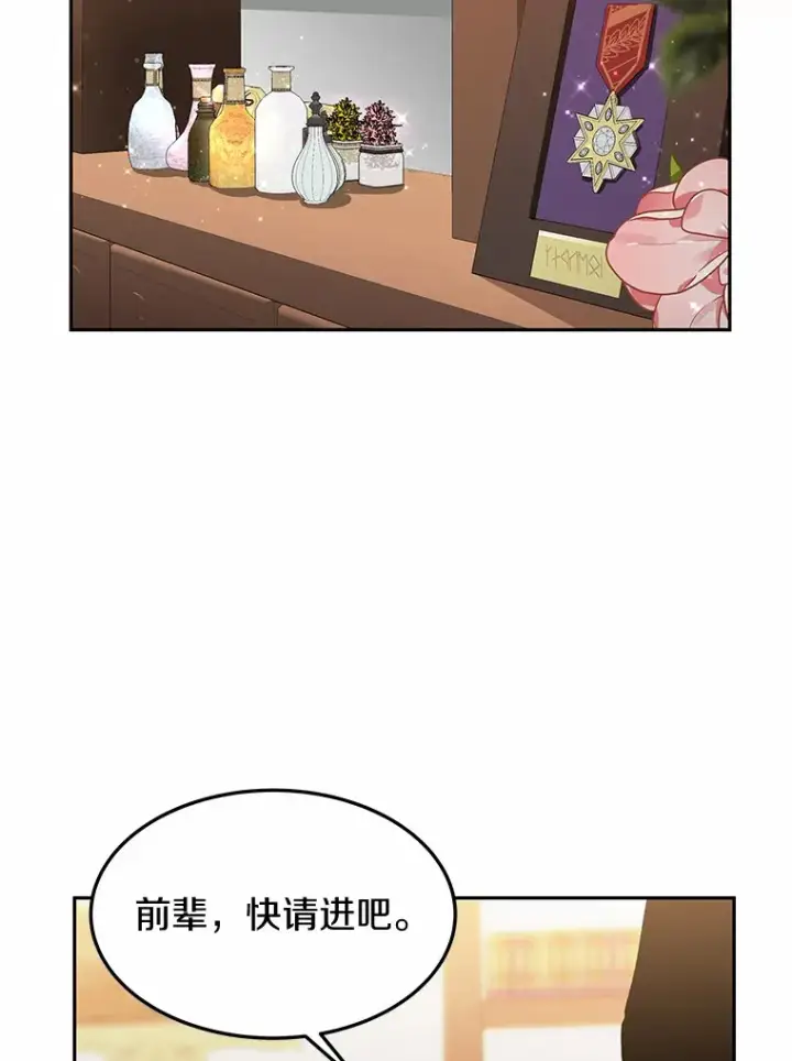 漫画《其实我是SSS级神医》1.觉醒为玩家第139张图