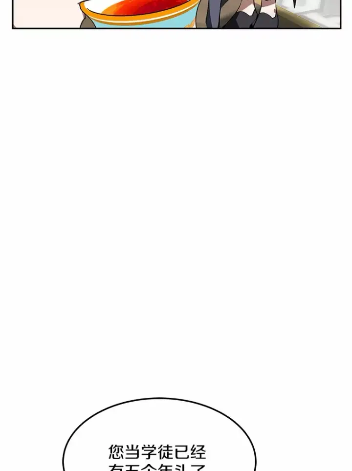 漫画《其实我是SSS级神医》1.觉醒为玩家第142张图