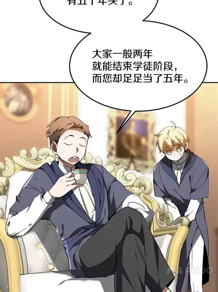 漫画《其实我是SSS级神医》1.觉醒为玩家第143张图