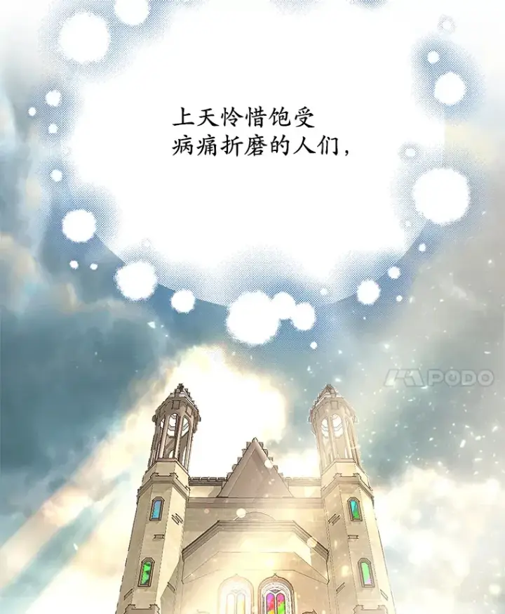 漫画《其实我是SSS级神医》1.觉醒为玩家第15张图