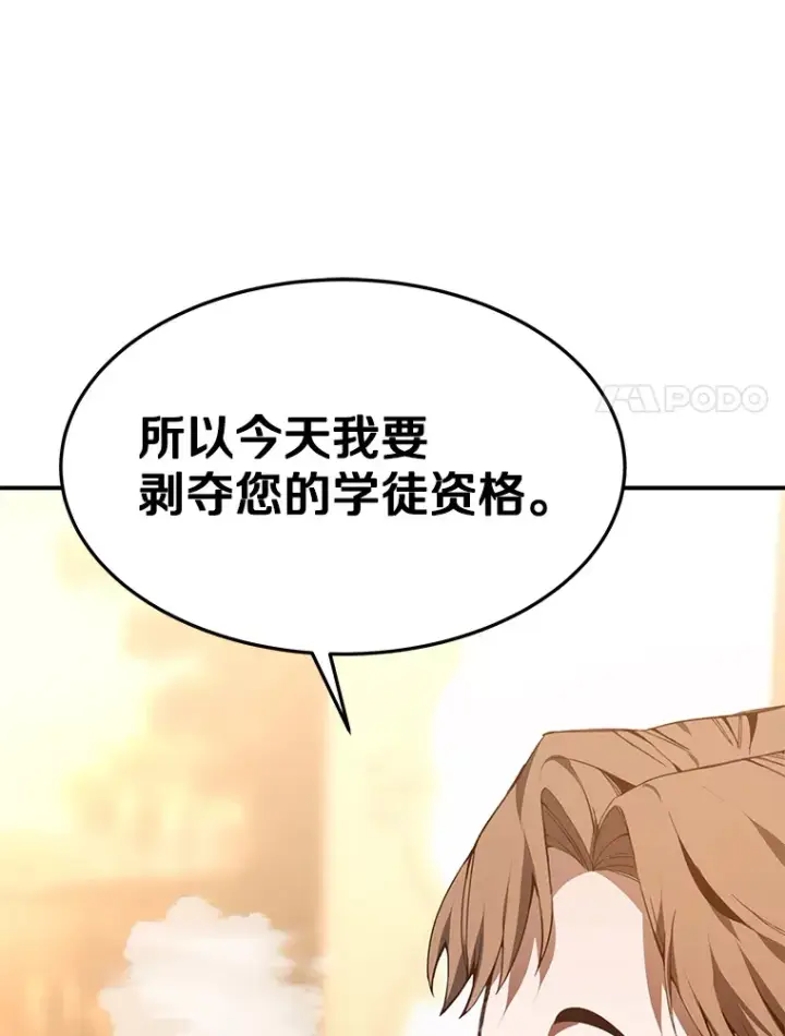 漫画《其实我是SSS级神医》1.觉醒为玩家第150张图