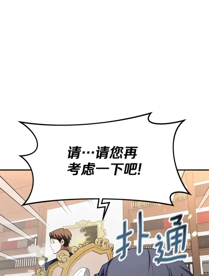 漫画《其实我是SSS级神医》1.觉醒为玩家第154张图